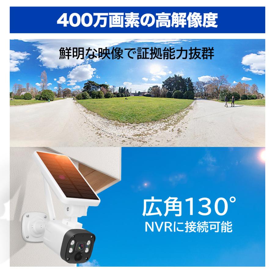 アキバガジェット 防犯カメラ ソーラー一体型 屋外 家庭用 400万画素