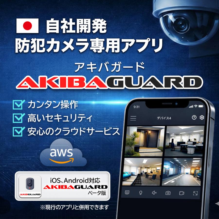 アキバガジェット 防犯カメラ ソーラー一体型 屋外 家庭用 400万画素