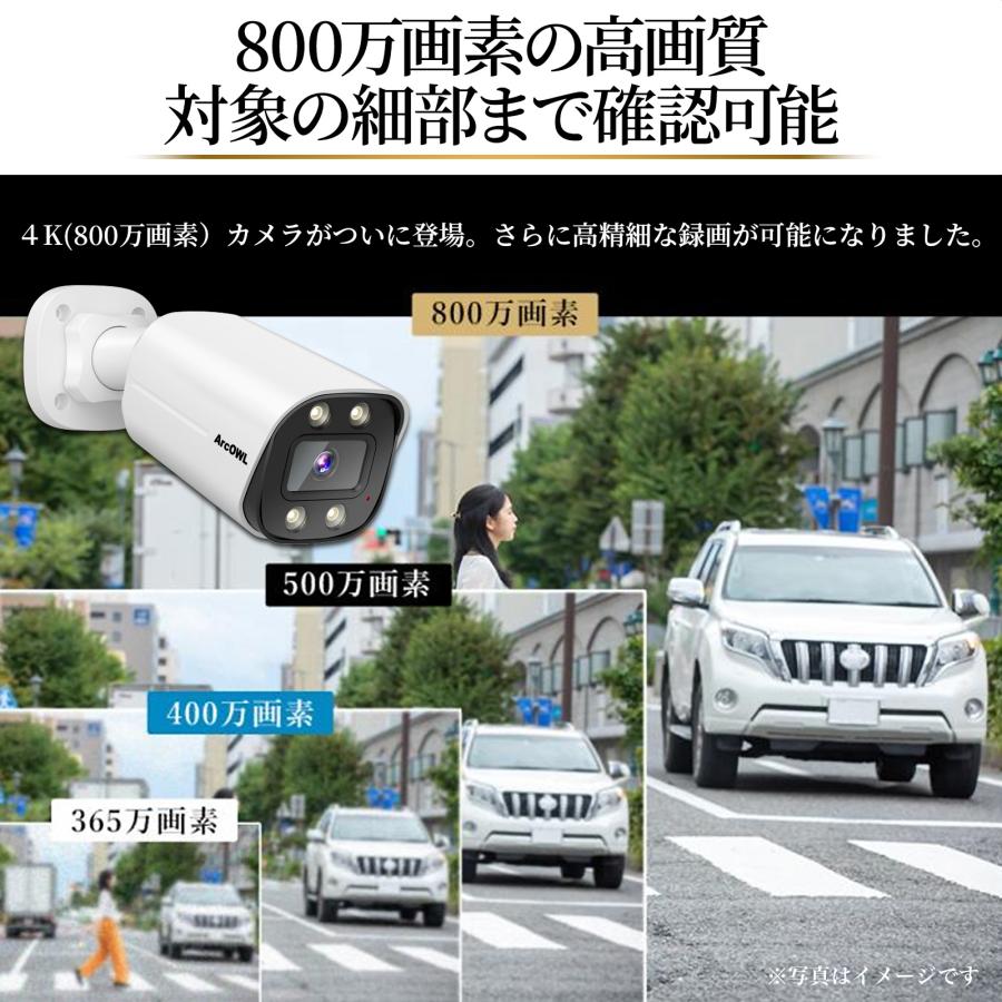 アキバガジェット 防犯カメラ 屋外 poe セット 1台から8台 家庭用 業務