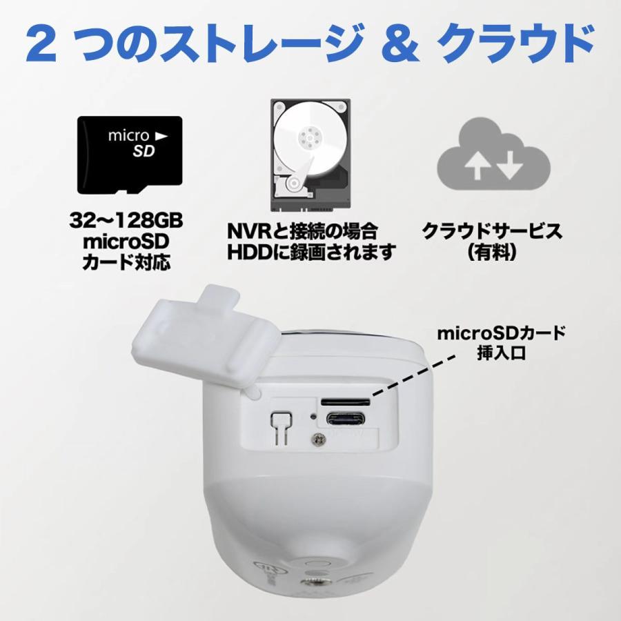 防犯カメラ ソーラー セット 監視カメラ 屋外 屋内 スマホ 同時通話