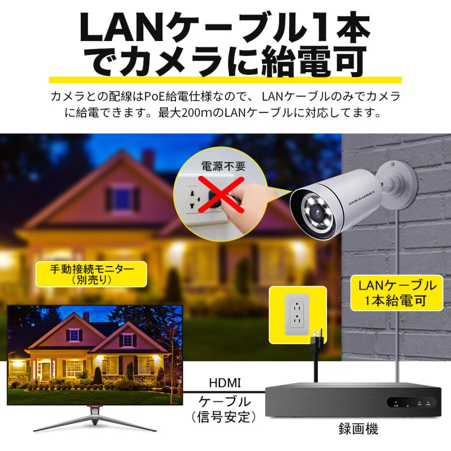 アキバガジェット 防犯カメラ POE給電 カメラ 屋外 屋内 4台 録画機