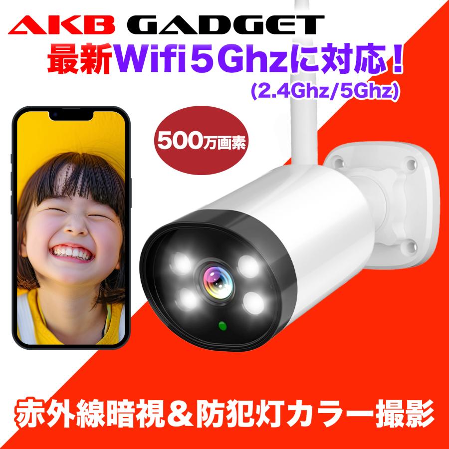 アキバガジェット 防犯カメラ ワイヤレス 屋外 監視カメラ 家庭用 500