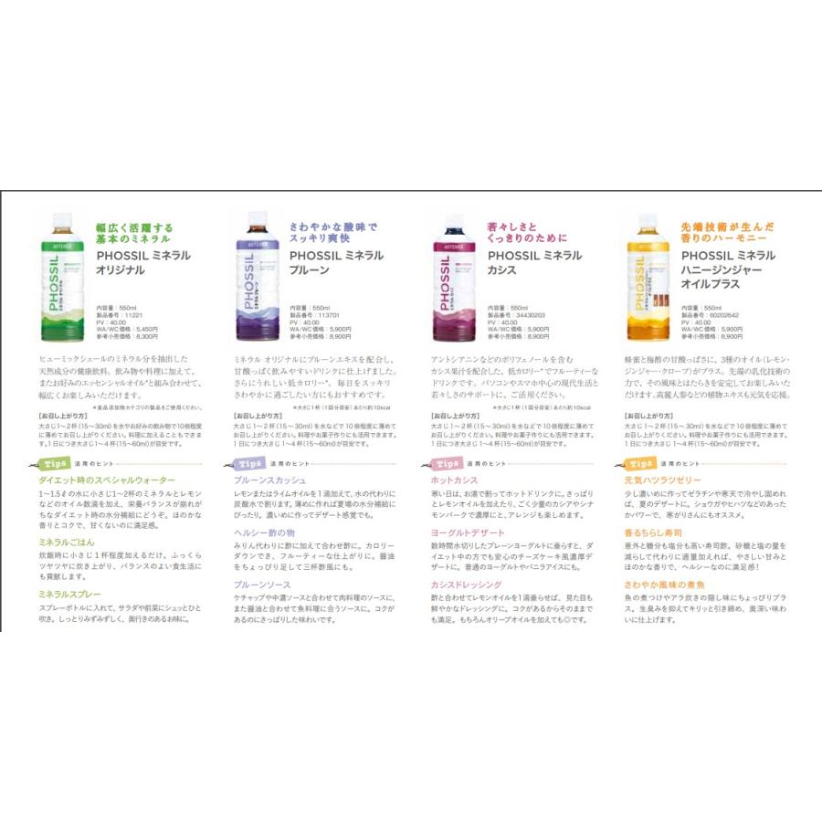 doTERRA（ドテラ） ミネラル オリジナル 550ml×2本セット : MONO