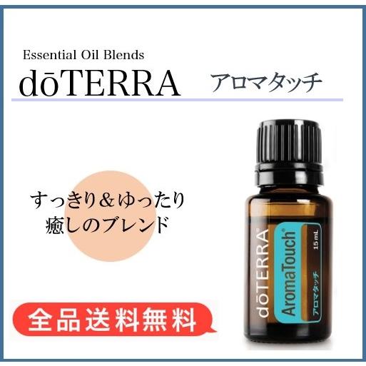 doTERRA（ドテラ） アロマタッチ 15ml : MONO MARKET - 通販 - Yahoo