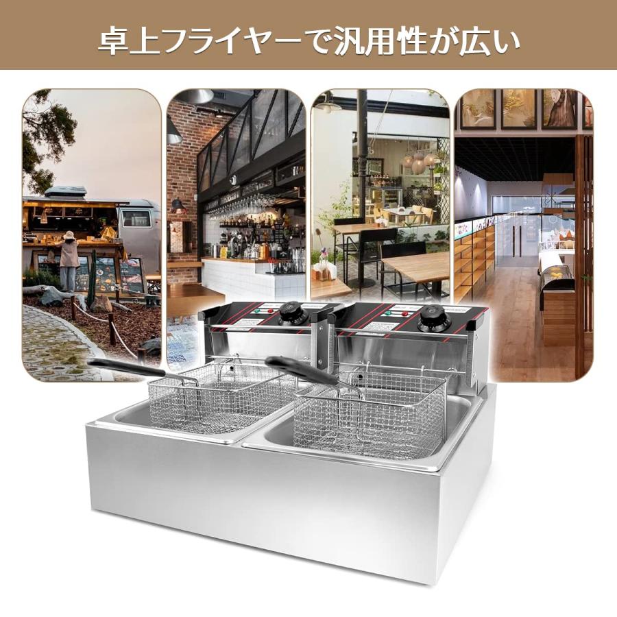 BriSunshine 電気フライヤー 業務用 二槽式 12L 大容量 卓上フライヤー