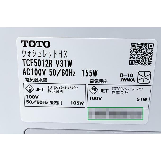 TOTO 未使用品｜TOTO TCF5012R V31W #NW1 温水洗浄便座 ホワイト