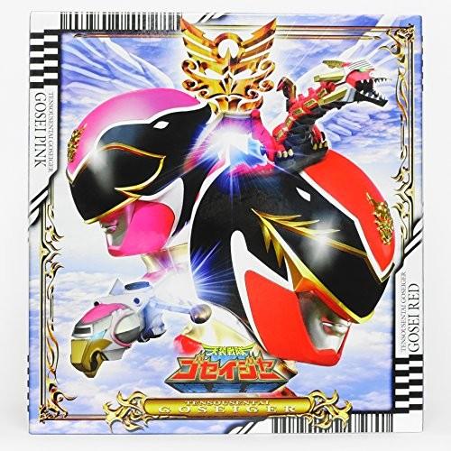 スーパー戦隊シリーズ 天装戦隊ゴセイジャー DVD全12巻セット [dvd