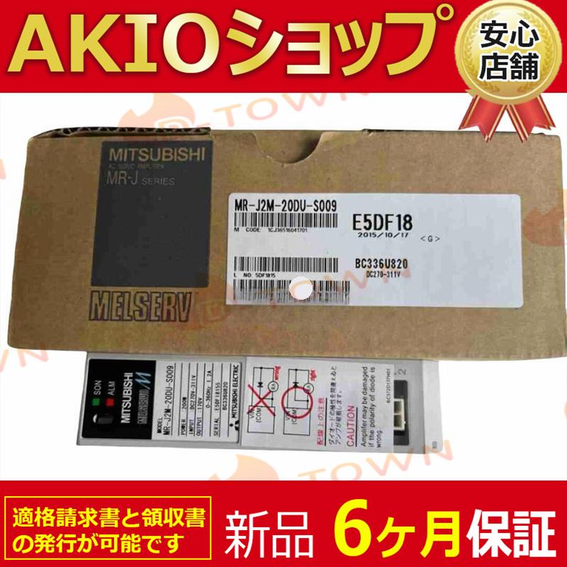 新品 未使用 MR-J2M-70DU-PW009 6ヶ月保証付き : AKIOショップ - 通販