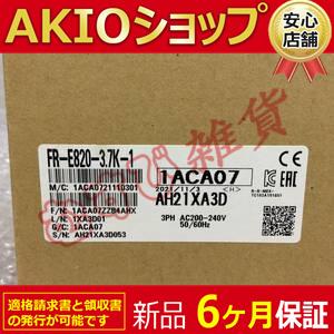 □新品 送料無料□ 新品/ 未使用 インバーター FR-E820-3.7K-1 ◇6ヶ月