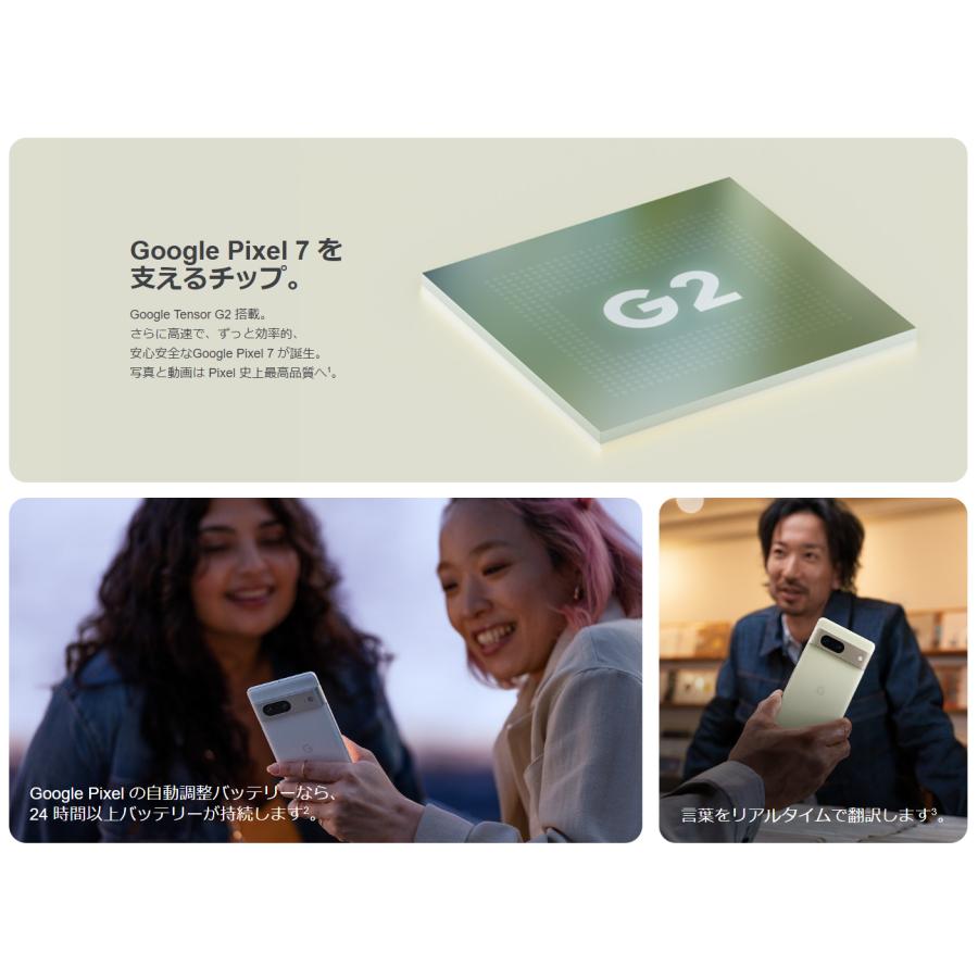 Google（グーグル） SIMフリー Google Pixel 7 128GB スノー [Snow