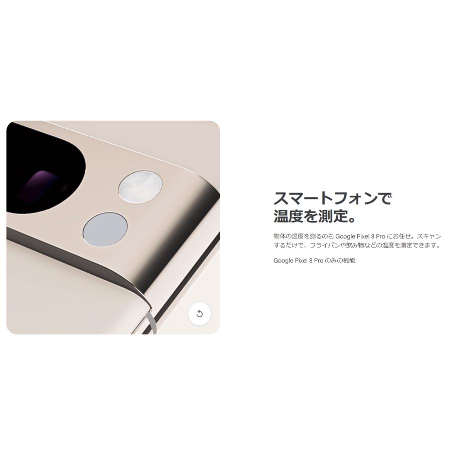Google（グーグル） SIMフリー Google Pixel 8 Pro 128GB ポーセリン