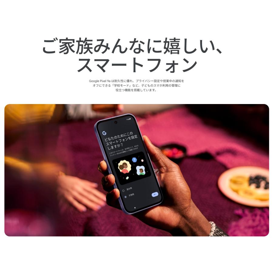 Google Pixel 9 SIMフリー 9a 128GB アイリス [Iris] Model G576D 未