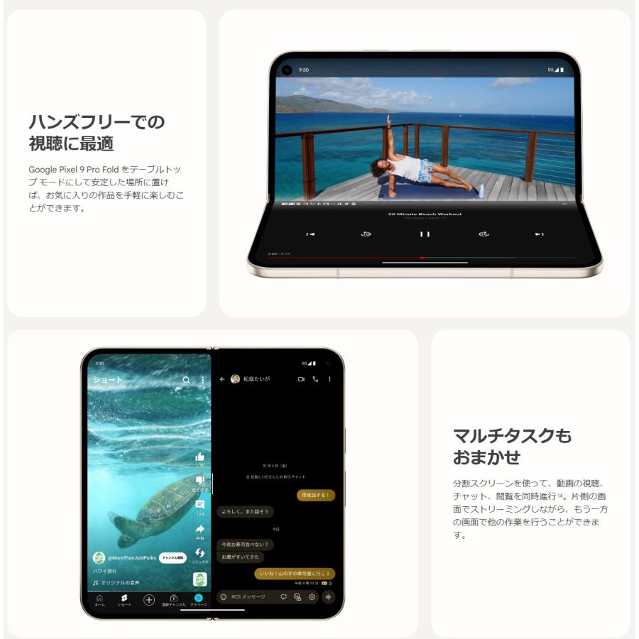 Google Pixel SIMフリー 9 Pro Fold 256GB オブシディアン [Obsidian