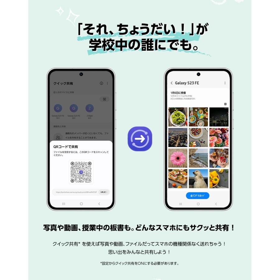 Galaxy S SIMフリー S23 FE SCG24 グラファイト [Graphite] 未開封品