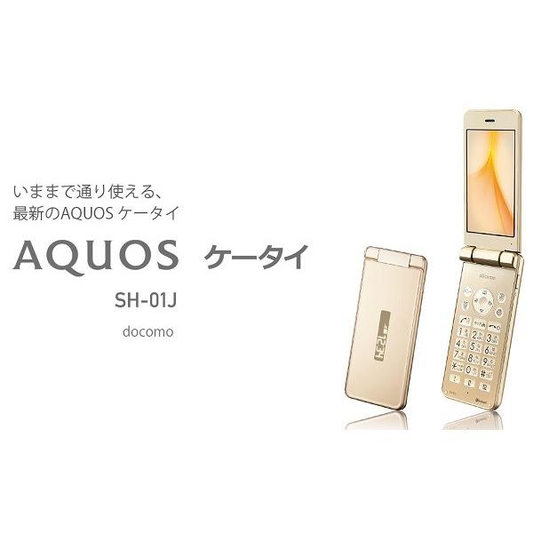 SH-01J AQUOS ケータイ docomo ゴールド [Gold] 新品 未使用 SHARP 白