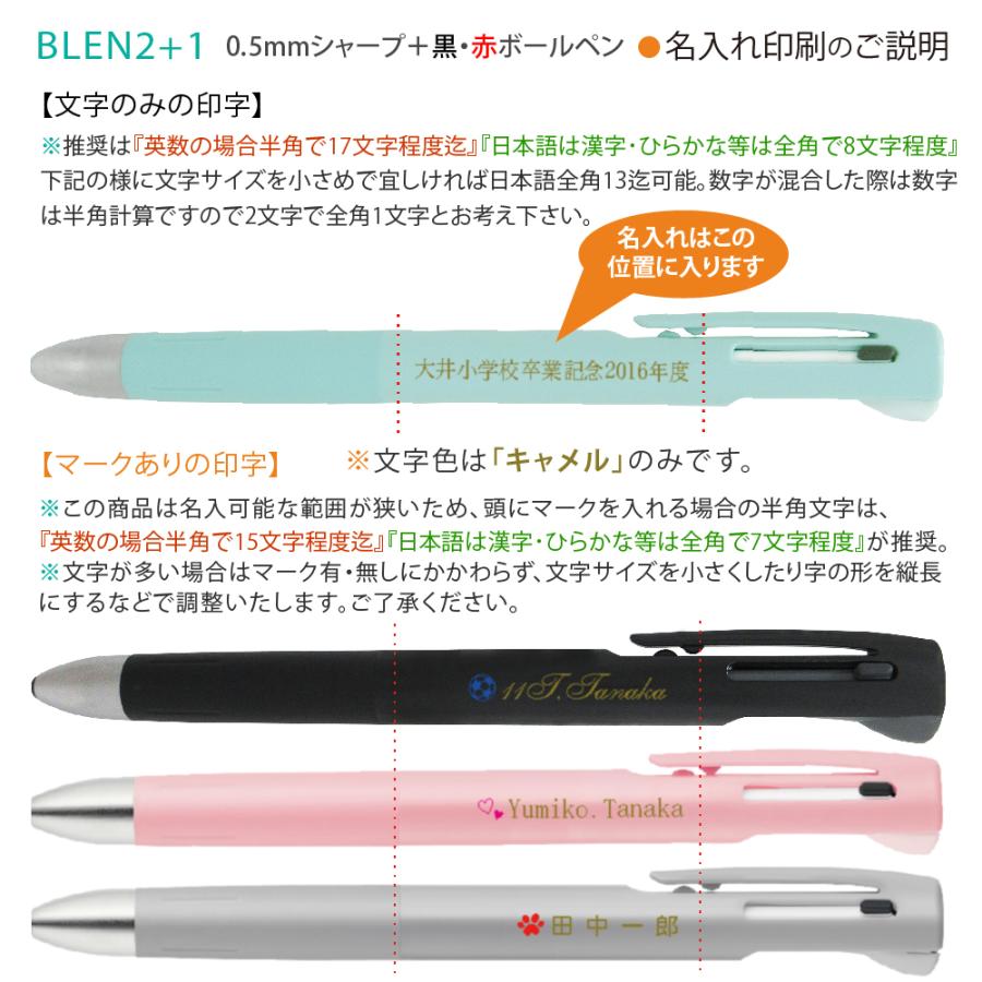 ブレン 2点以上の購入がお得 名入れ ゼブラ ブレン2+S 2本以上で 名