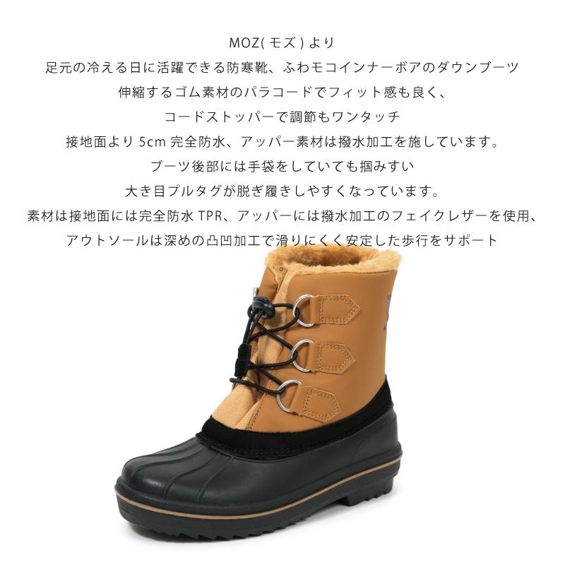 moz（モズ） 防寒靴 ダウンブーツ レディース 22.0〜25.0cm km7214