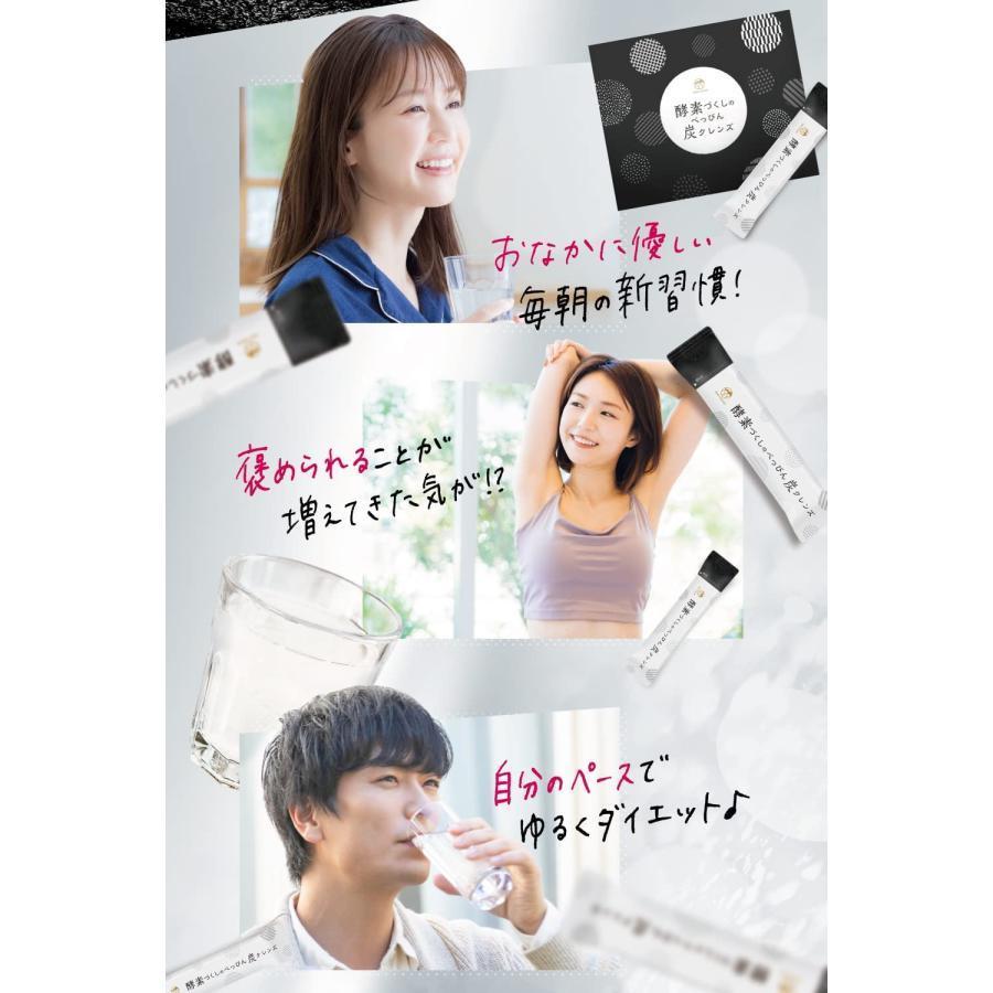酵素づくしのべっぴん炭クレンズ ダイエット食品 ドリンク 正規品