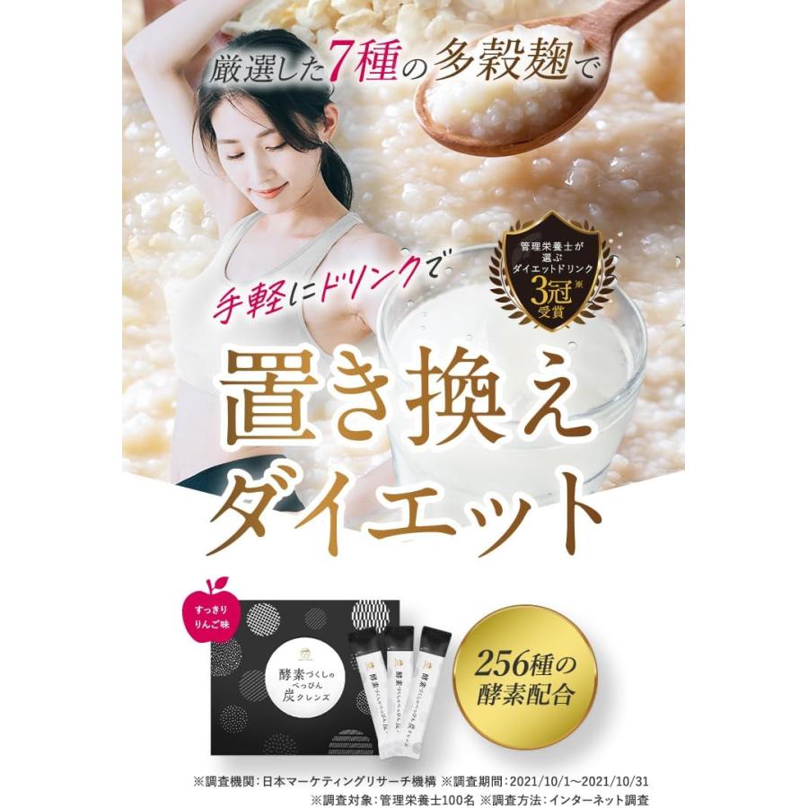 酵素づくしのべっぴん炭クレンズ ダイエット食品 ドリンク 正規品