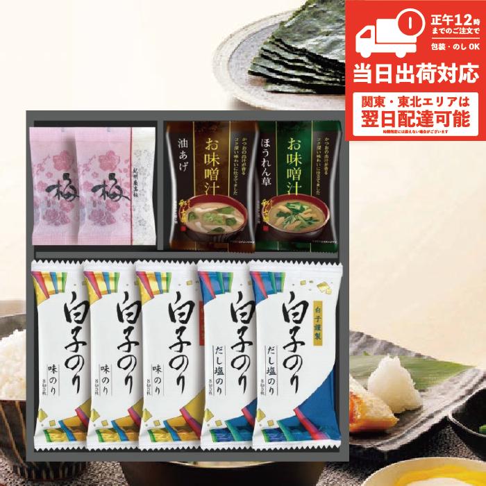 香典返し フリーズドライ 即席みそ汁 白子のり 梅干 セット UME-BOZ AK