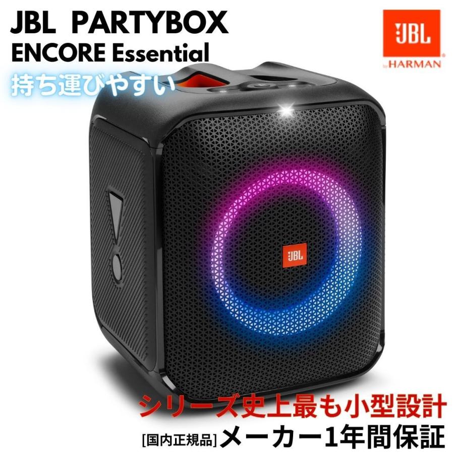 JBL（ジェイビーエル） JBL PARTYBOX ENCORE ESSENTIAL ポータブル
