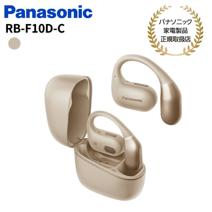 Panasonic（パナソニック） RB-F10D 完全ワイヤレスイヤホン IPX4