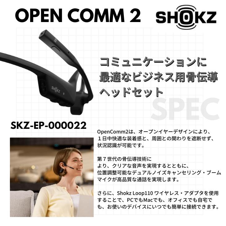 Shokz（ショックス） SKZ-EP-000022 マイク付き 骨伝導ワイヤレス