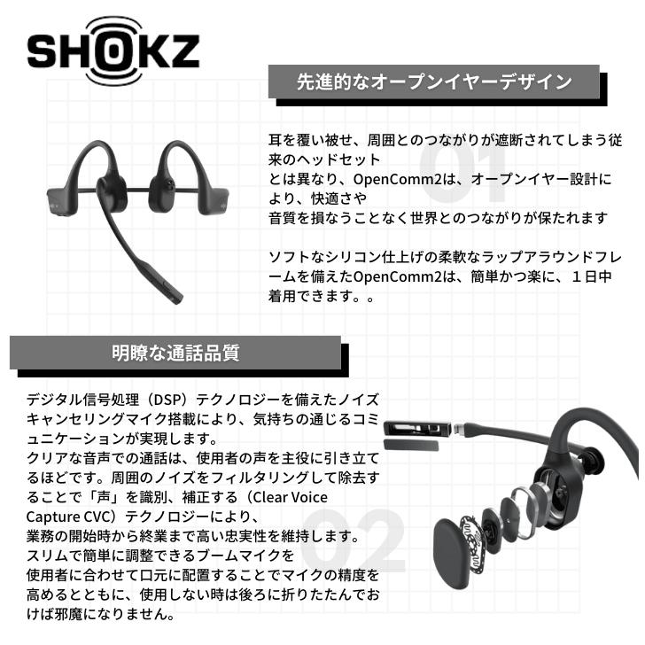 Shokz（ショックス） SKZ-EP-000022 マイク付き 骨伝導ワイヤレス