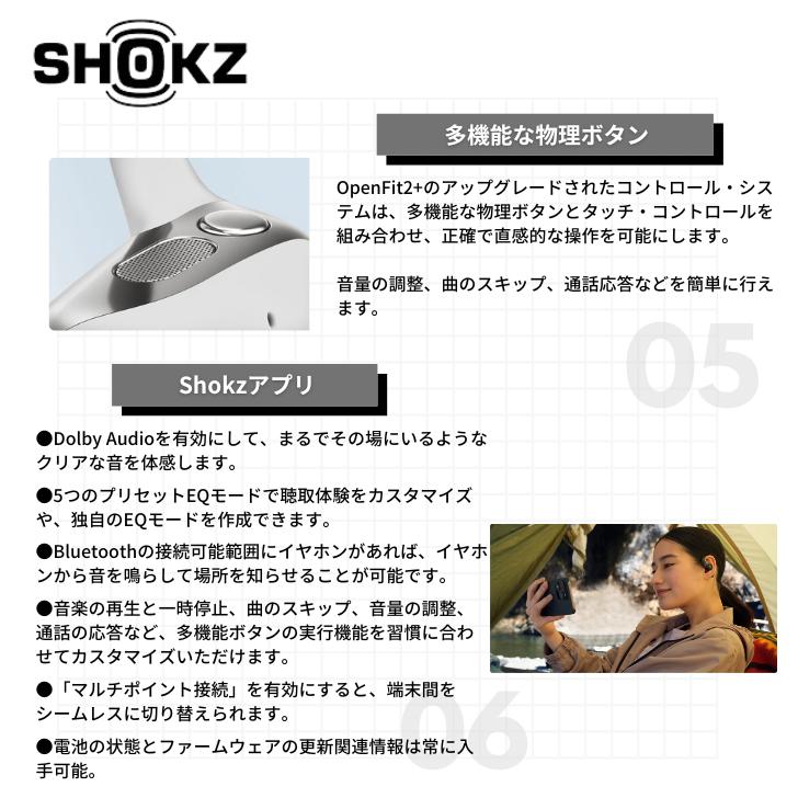 Shokz（ショックス） 【ランキング1位獲得!!】Shokz OpenFit2+