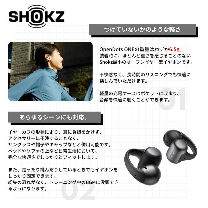 Shokz（ショックス） (Yahooショッピング1位獲得!!)Shokz OpenDots ONE