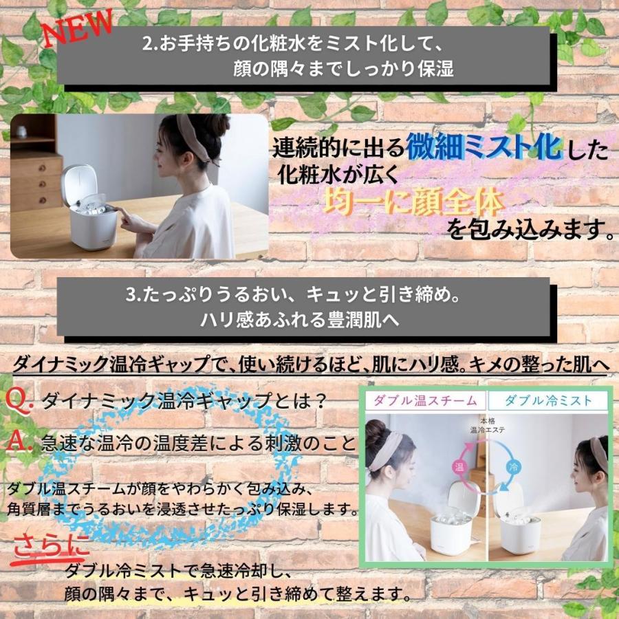 Panasonic（パナソニック） 温冷スチーマー ナノケア 化粧水ミスト搭載
