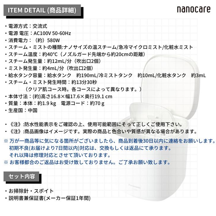 Panasonic（パナソニック） 温冷スチーマー ナノケア 化粧水ミスト搭載