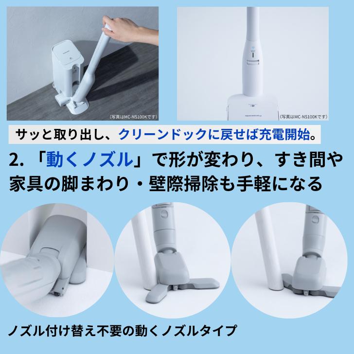 Panasonic（パナソニック） セパレート型 コードレススティック掃除機