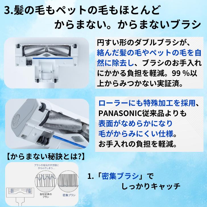 Panasonic（パナソニック） セパレート型 コードレススティック掃除機