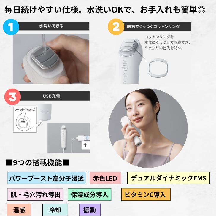 Panasonic（パナソニック） イオン美顔器 イオンブースト マルチ EX