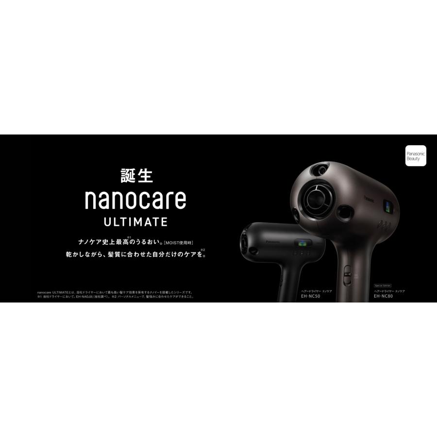 ナノケア パナソニック Panasonic ヘアドライヤー nanocare ULTIMATE