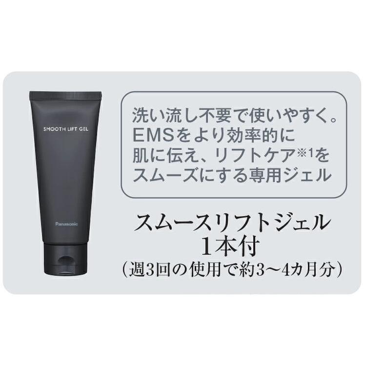 Panasonic（パナソニック） リフトケア美顔器 EMS バイタリフトRF EX