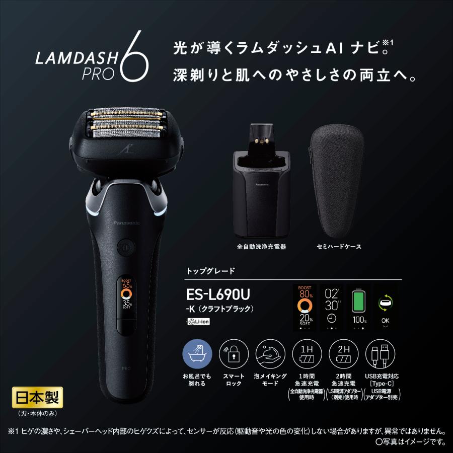 ラムダッシュ パナソニック Panasonic メンズシェーバー ラムダッシュ