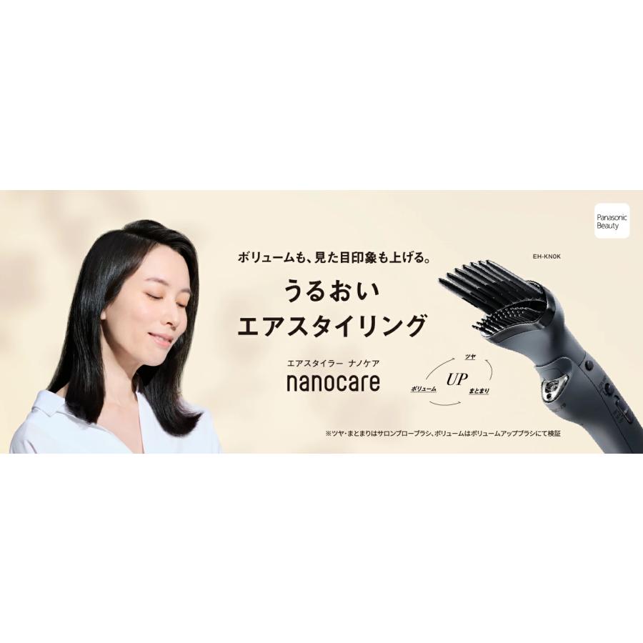 ナノケア 【パナソニック正規取扱店】 パナソニック Panasonic エア