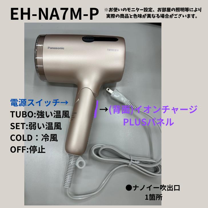 ナノケア パナソニック Panasonic ヘアドライヤー 折りたたみタイプ EH