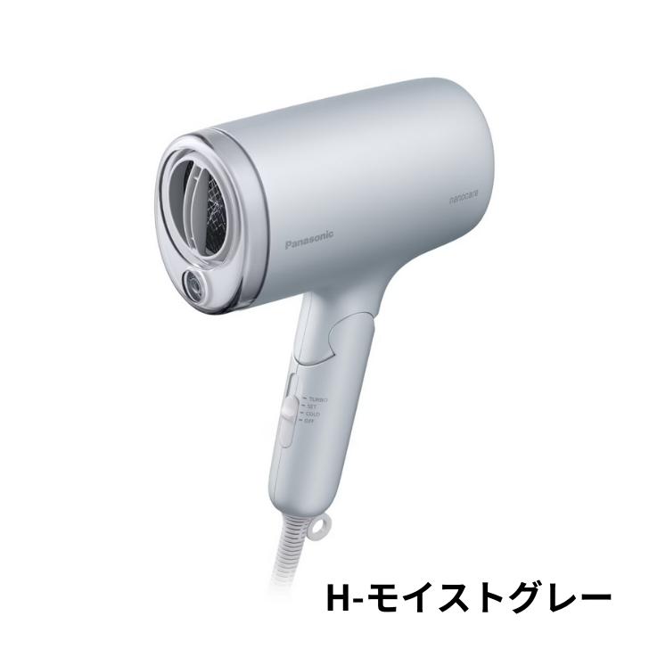 ナノケア パナソニック Panasonic ヘアドライヤー 折りたたみタイプ EH