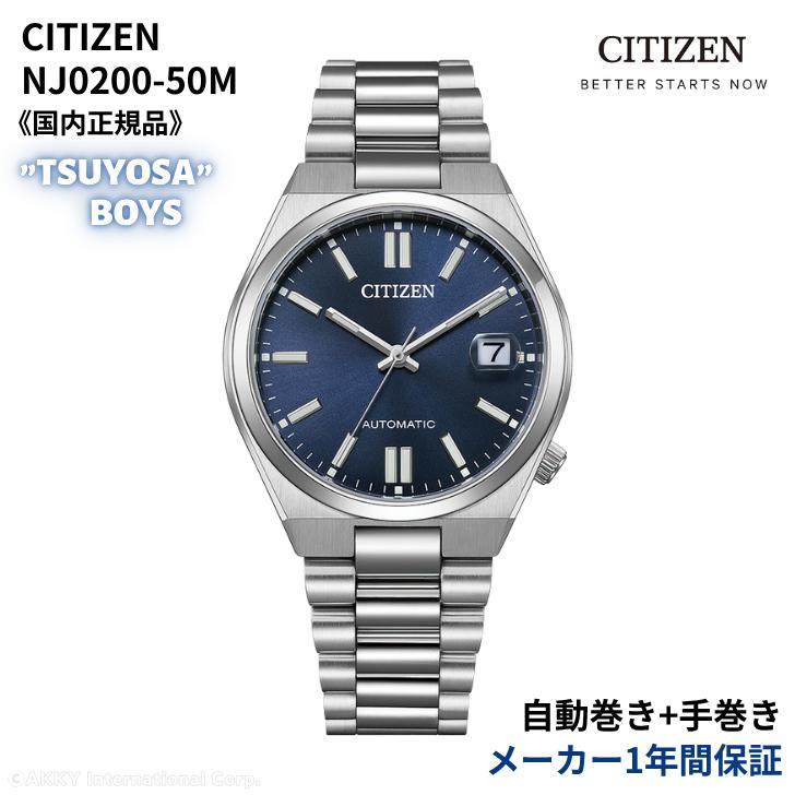 CITIZEN（シチズン） 腕時計 機械式 自動巻(手巻付き) サファイア