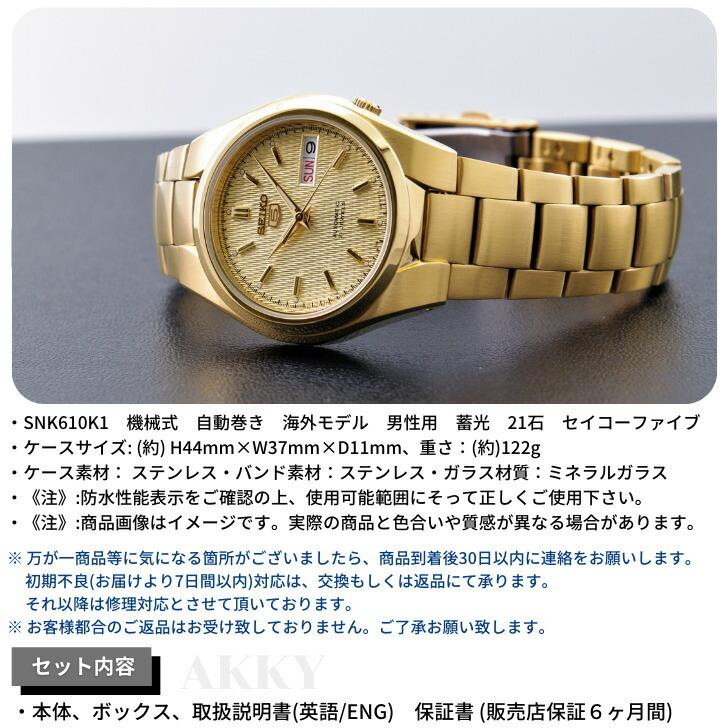 Seiko 5 セイコー SEIKO 腕時計 機械式 自動巻き ゴールド文字盤 海外
