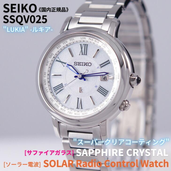 SEIKO（セイコー） 腕時計 ルキア ソーラー電波 サファイアガラス