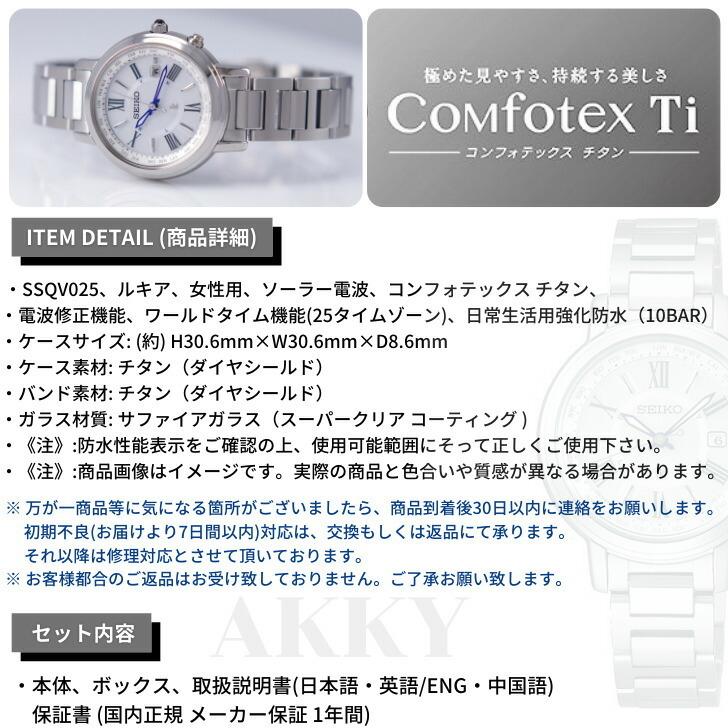 SEIKO（セイコー） 腕時計 ルキア ソーラー電波 サファイアガラス