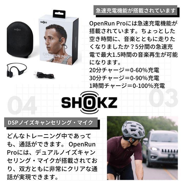Shokz（ショックス） (旧Aftershokz) S810 ハイエンドモデル 骨伝導