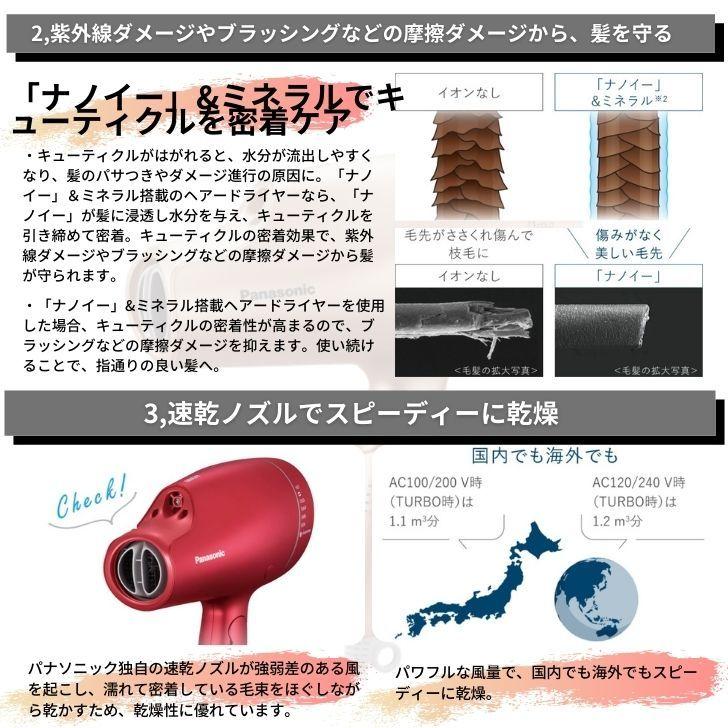 ナノケア 【パナソニック正規取扱店】パナソニック Panasonic ヘア