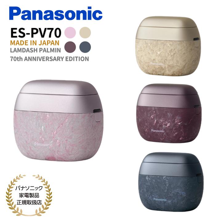 ラムダッシュ パナソニック Panasonic ラムダッシュパームイン 電気