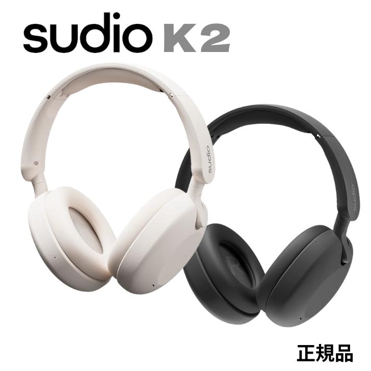 sudio（スーディオ） K2 ケーツー 密閉型オーバーイヤーヘッドホン
