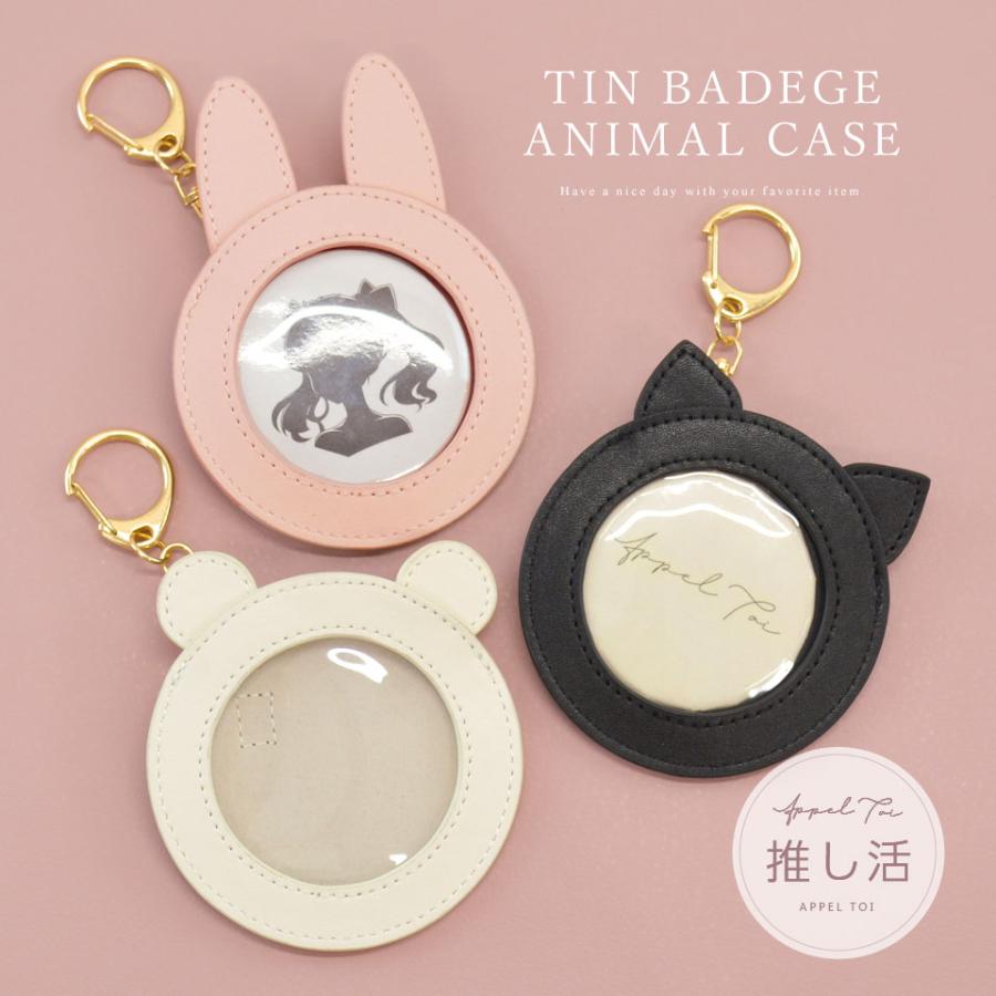 Cure Kiss 缶バッジとキーホルダーセット 缶バッジ対応キーホルダー